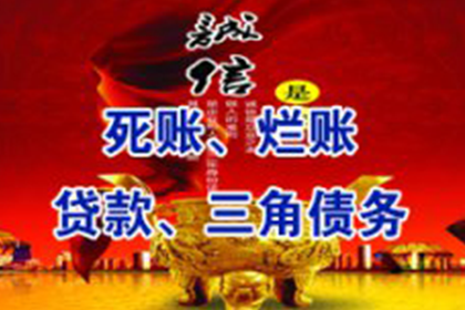 措勤要债公司:债务转交讨债公司后的应对策略