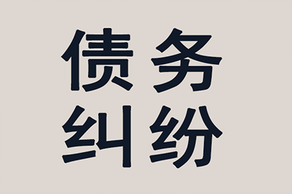 措勤收款公司