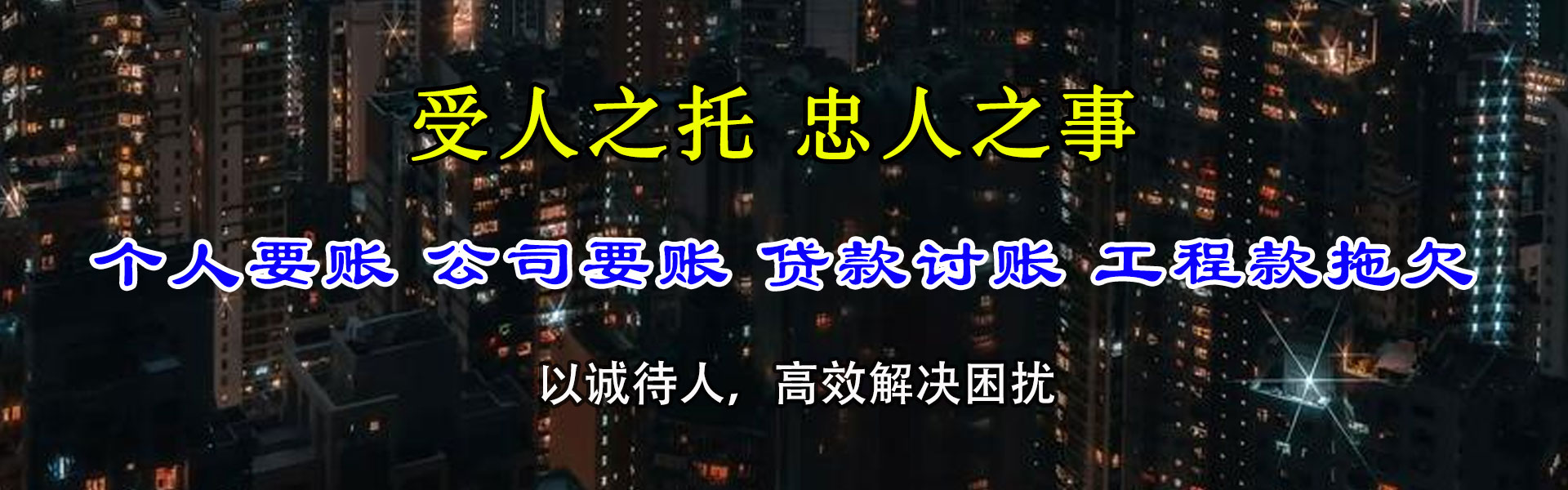 措勤要债公司