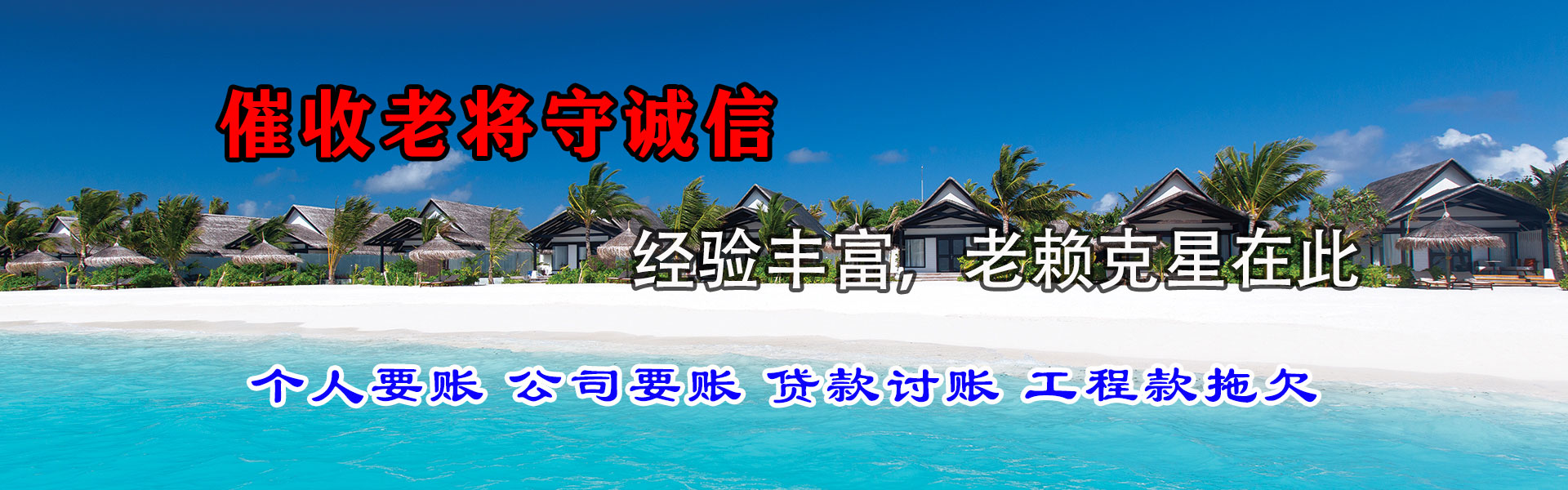 措勤讨债公司